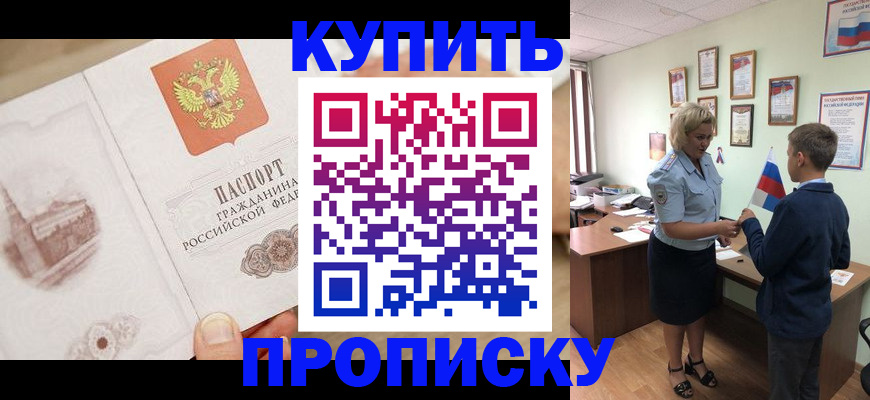 временная регистрация в квартире в Свердловской области