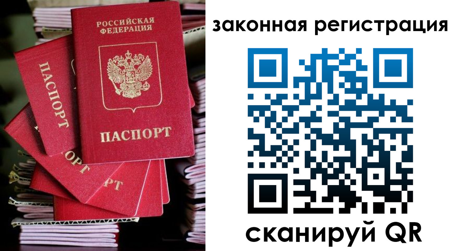 регистрация в Свердловской области