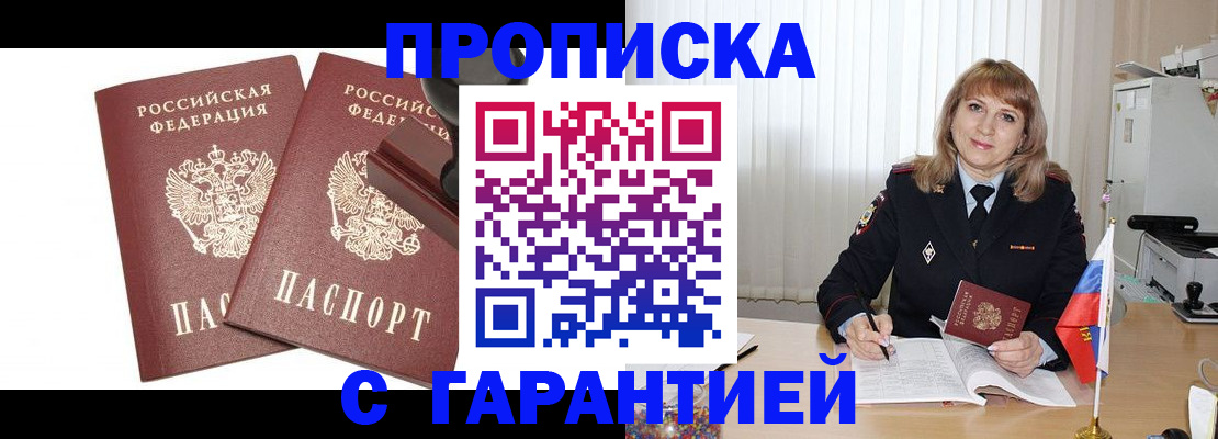 прописка поиск в Свердловской области