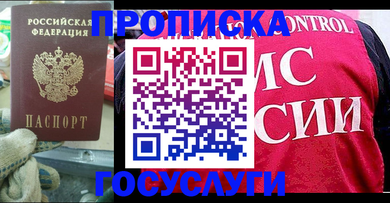временная регистрация гарантия в Свердловской области