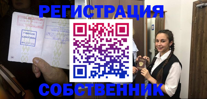 временная регистрация гарантия в Свердловской области