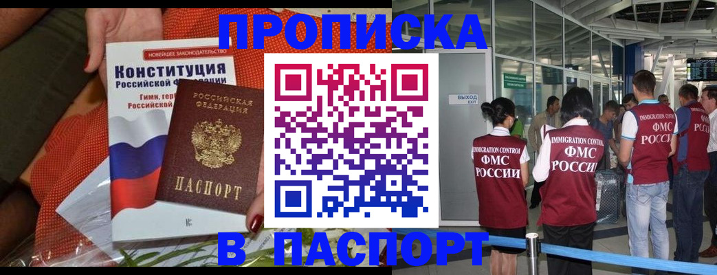 прописка для военкомата в Свердловской области