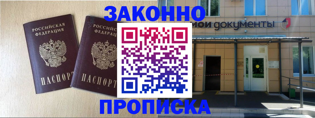 временная регистрация в квартире в Свердловской области